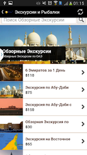 How to download Путеводитель по Дубаю + ОАЭ 1.1.1.9 mod apk for bluestacks