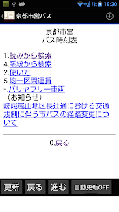 How to get 京都市営バス 1.0.3 mod apk for bluestacks