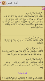 How to mod Islamic Azkar and Dua patch 1.01 apk for android