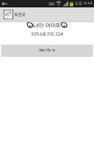 How to download 포관모-포트포워딩에 관한 모든것. lastet apk for bluestacks