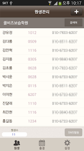 How to mod 클비즈 출결관리 5.40.00 unlimited apk for laptop