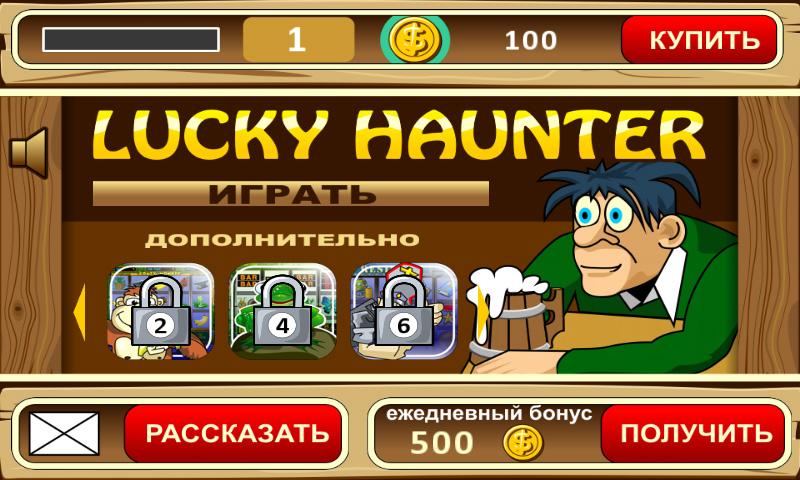 Android application Lucky Haunter slot machine screenshort