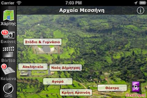 EasyGuideApp Μεσσήνη