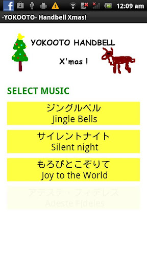 横音ハンドベル クリスマス！