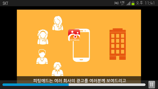 How to download 피팅애드-돈버는앱 1.0.1 unlimited apk for pc