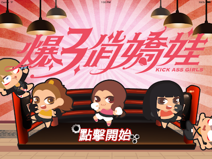 How to mod 爆3俏嬌娃 patch 1.0.1 apk for laptop