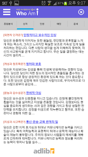 How to download [무료운세] 후엠아이 1.6.0 apk for bluestacks