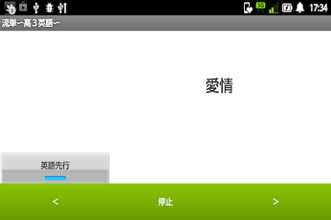 How to get 流単☆彡高校３年生〜流れる単語帳 1.0 mod apk for laptop