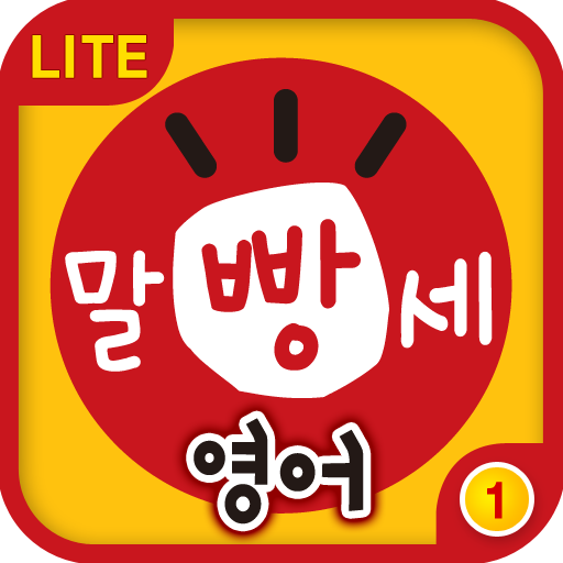 수퍼맘 박현영의 말문이 빵 터지는 세 마디 영어 1권 LOGO-APP點子