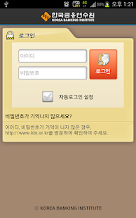How to install KBI lastet apk for android
