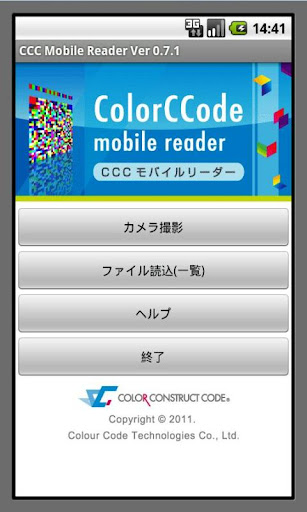 CCC Mobile Reader