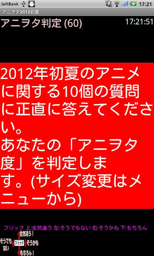 アニヲタ判定 2012年初夏版