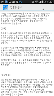How to download 무역실무 가이드 1.25 apk for laptop