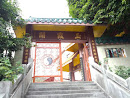 玉霞閣 Yuk Ha Taoist Temple 