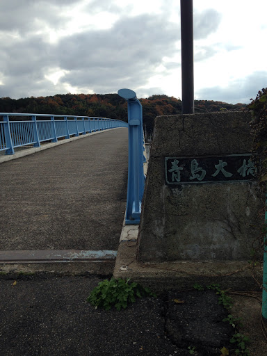 青島大橋
