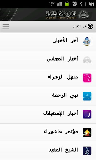 免費下載新聞APP|Olamaa المجلس العلمائي app開箱文|APP開箱王