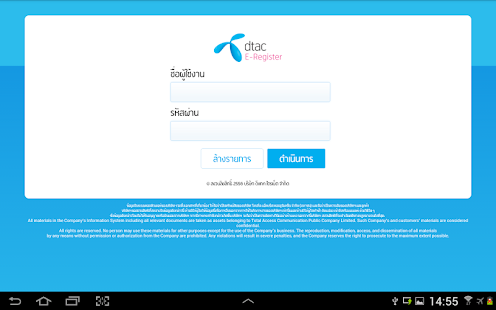 How to install E-Register External patch 1.1 apk for pc