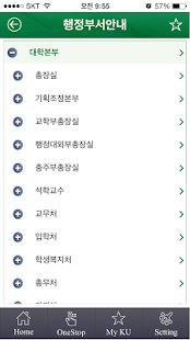 How to mod 건국대학교 lastet apk for android