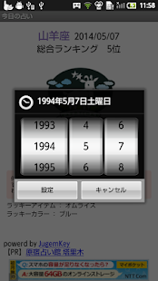 How to install 今日の占い patch 1.0 apk for pc