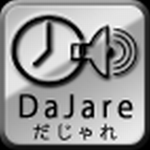 Dajare Alert LOGO-APP點子