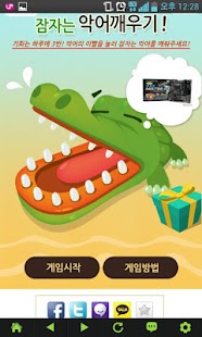 How to mod 다나와 이벤트 - 무료, 로또, 게임 1.0.19 unlimited apk for android