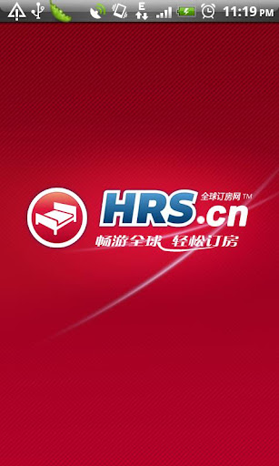 全球订房网HRS.cn