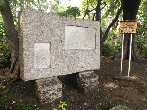 Monument of Noguchi Ujo's Song