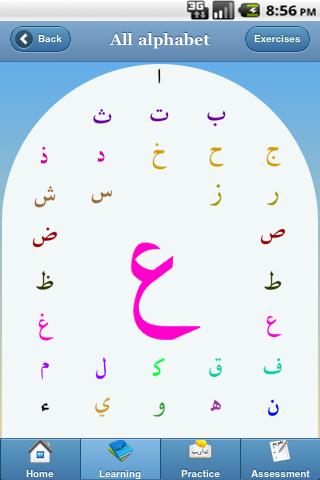 Learn Arabic: Sm rt Arabic