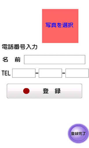 【APP軟體】通訊聊天．WeChat（想知道親密愛人在那嗎？立刻使用 ...