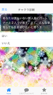 How to get 今のあなたがわかる「チャクラ診断」保存版 lastet apk for pc