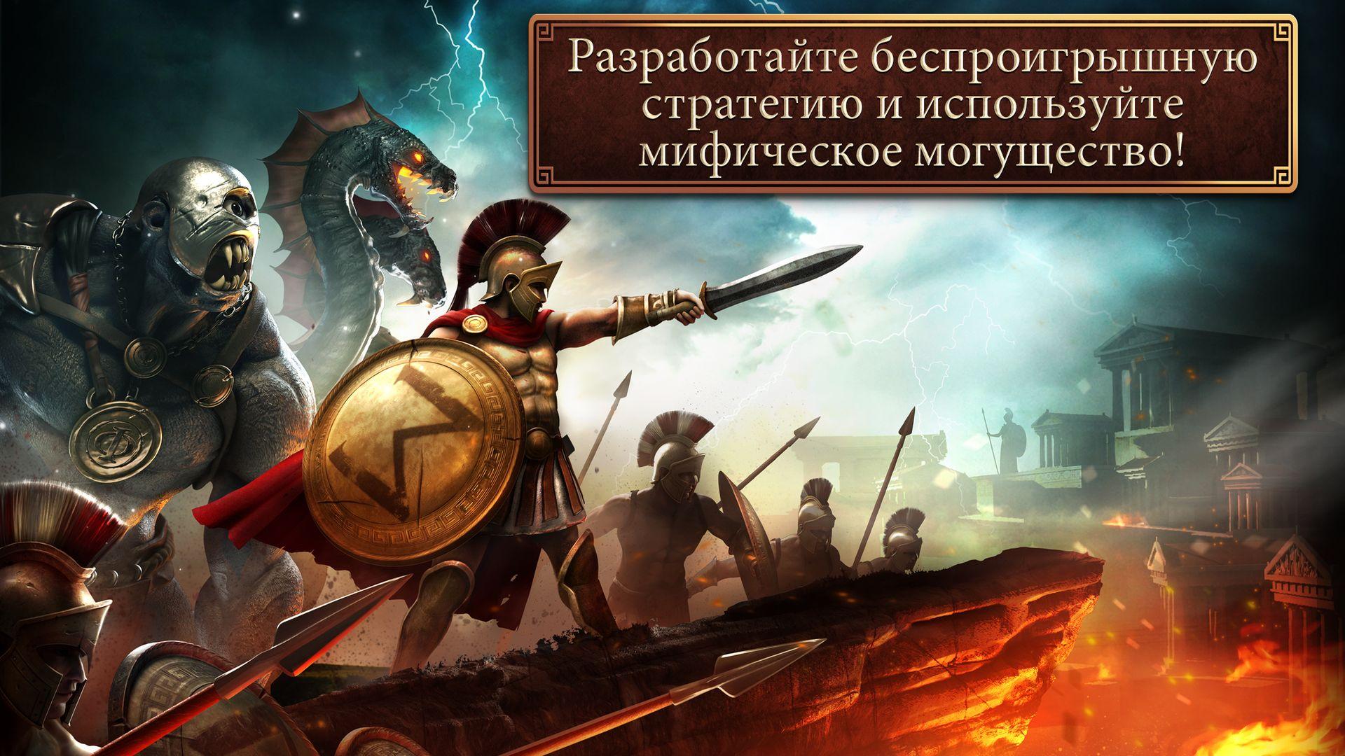 Android application Age of Sparta screenshort