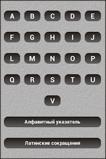 How to get крылатые латинские выражения lastet apk for pc