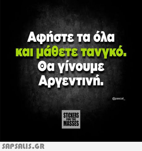 Αφήστε τα όλα και μάθετε Τανγκό Oa γίνουμε Αργεντινή. @pascal STICKERS MASSES FOR T 