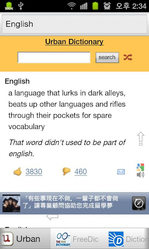 【免費教育App】All English Dictionary-APP點子