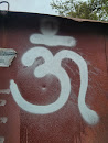 Знак Om Shanti
