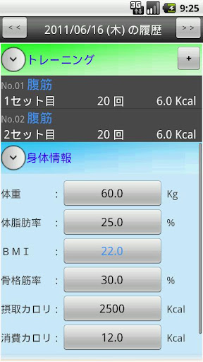 【免費健康App】腹筋割ろうぜ-APP點子