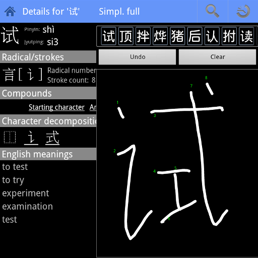 Hanzi Recognizer LOGO-APP點子