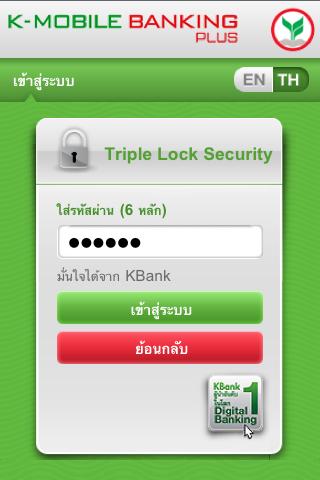 k-mobile-banking-plus for android screenshot