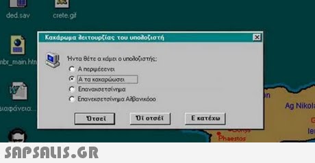ded sav crele.g Κακάρωμα αειτουρζίας του unoa0ξιστή br main htr C Aneppéceve Ag Nikoli Ααφάνεια. Οτσεί Ε κατέχω ler 
