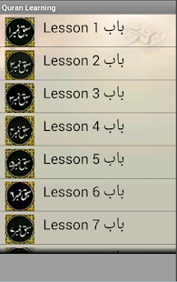 How to install Quran Learning Urdu / English patch 1.2 apk for bluestacks