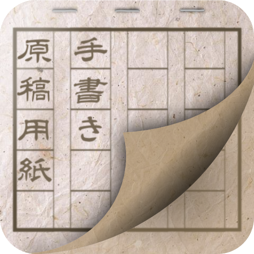 ManuscriptPaper 生活 App LOGO-APP開箱王