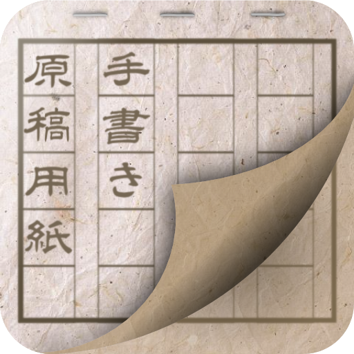 ManuscriptPaper LOGO-APP點子