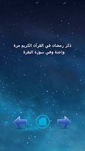 How to mod 300 معلومة ومعلومة 1.0 unlimited apk for laptop