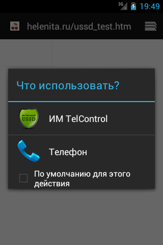 USSD TelControl