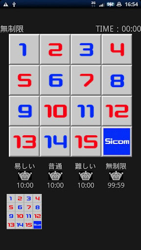 スライディングパズル１５