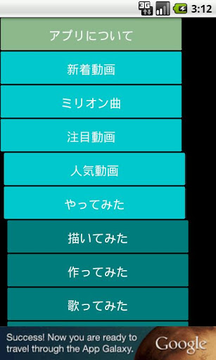 無料媒体与影片AppのミクTube 動画検索アプリ|記事Game