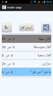 How to mod Arabic Quiz Application patch 1.0.2 apk for laptop
