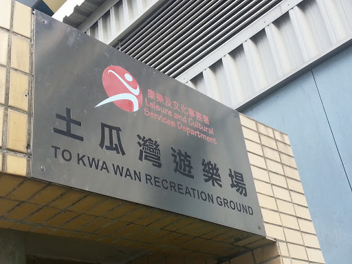 ToKwaWan Recreation Ground  