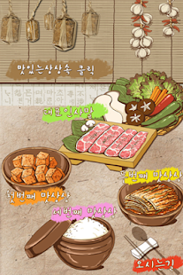 How to get 맛있는상상,좋구먼,월선네,카페랄로,찌개애감동 5.0 apk for bluestacks