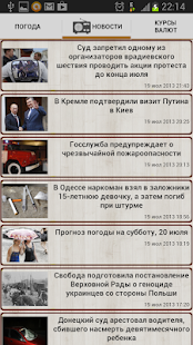 How to install Инфо Украина: Погода, Новости 1.05 apk for laptop